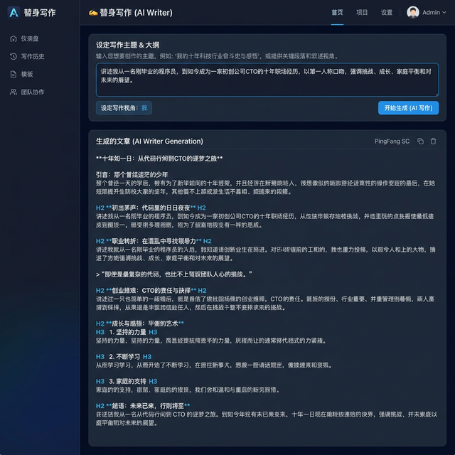 Personal AI Writer screenshot